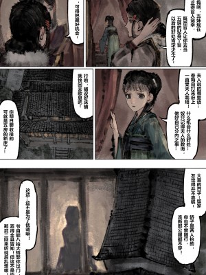 [Mumuy] 金瓶梅 1-21 +番外 [中国語] [進行中]_184