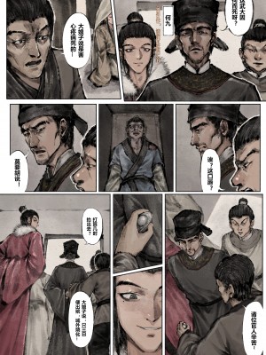 [Mumuy] 金瓶梅 1-21 +番外 [中国語] [進行中]_127