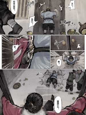 [Mumuy] 金瓶梅 1-21 +番外 [中国語] [進行中]_108