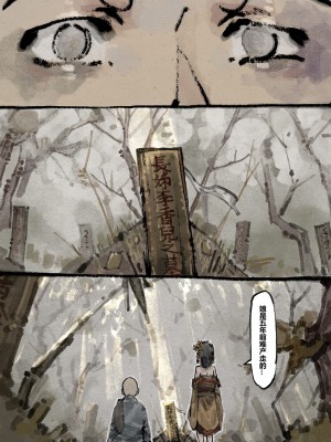 [Mumuy] 金瓶梅 1-21 +番外 [中国語] [進行中]_175