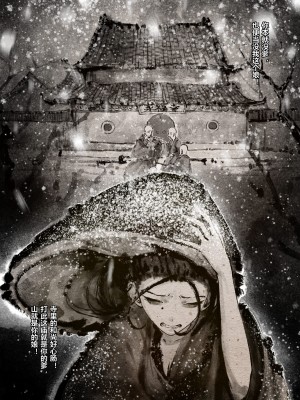 [Mumuy] 金瓶梅 1-21 +番外 [中国語] [進行中]_179