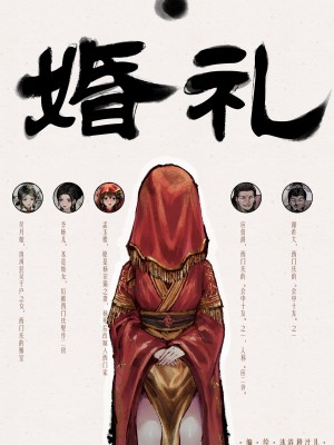 [Mumuy] 金瓶梅 1-21 +番外 [中国語] [進行中]_047