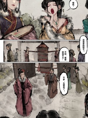 [Mumuy] 金瓶梅 1-21 +番外 [中国語] [進行中]_180