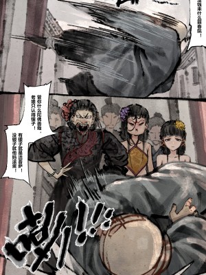 [Mumuy] 金瓶梅 1-21 +番外 [中国語] [進行中]_172