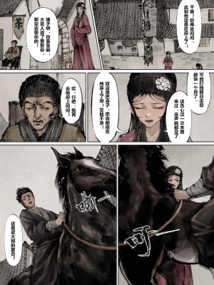 [Mumuy] 金瓶梅 1-21 +番外 [中国語] [進行中]_144