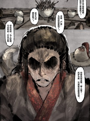 [Mumuy] 金瓶梅 1-21 +番外 [中国語] [進行中]_195