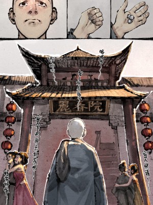 [Mumuy] 金瓶梅 1-21 +番外 [中国語] [進行中]_162