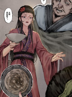 [Mumuy] 金瓶梅 1-21 +番外 [中国語] [進行中]_122