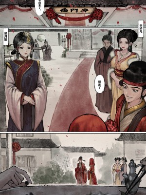 [Mumuy] 金瓶梅 1-21 +番外 [中国語] [進行中]_049