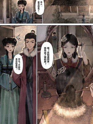 [Mumuy] 金瓶梅 1-21 +番外 [中国語] [進行中]_135