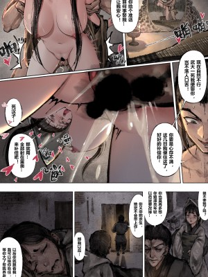 [Mumuy] 金瓶梅 1-21 +番外 [中国語] [進行中]_132