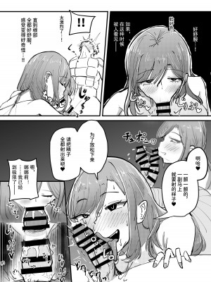 [海山屋] サキュバスの吸愛行動 [中国翻訳]_32