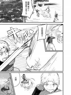 [海山屋] サキュバスの吸愛行動 [中国翻訳]_02