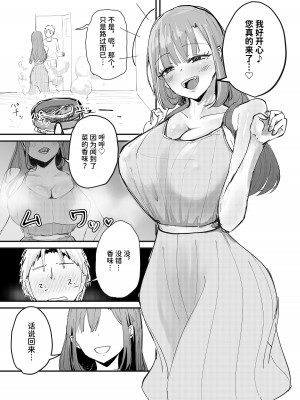 [海山屋] サキュバスの吸愛行動 [中国翻訳]_43