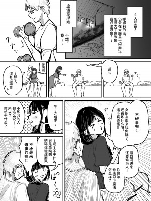 [海山屋] サキュバスの吸愛行動 [中国翻訳]_36