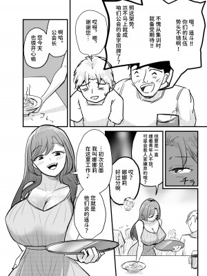 [海山屋] サキュバスの吸愛行動 [中国翻訳]_05