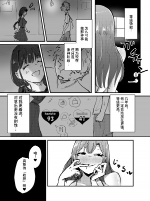 [海山屋] サキュバスの吸愛行動 [中国翻訳]_72