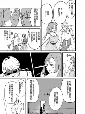 [海山屋] サキュバスの吸愛行動 [中国翻訳]_08