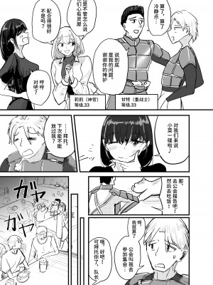 [海山屋] サキュバスの吸愛行動 [中国翻訳]_04