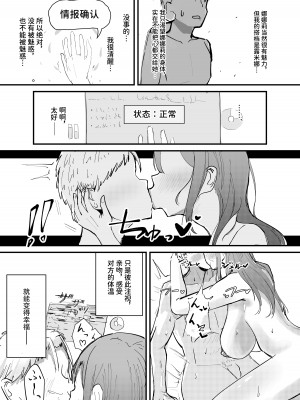 [海山屋] サキュバスの吸愛行動 [中国翻訳]_53