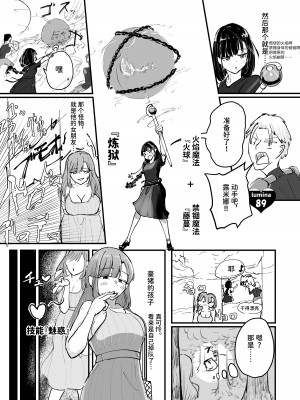 [海山屋] サキュバスの吸愛行動 [中国翻訳]_22