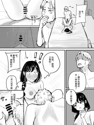 [海山屋] サキュバスの吸愛行動 [中国翻訳]_39