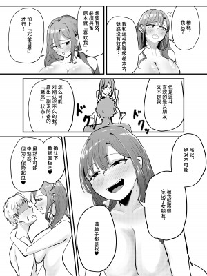 [海山屋] サキュバスの吸愛行動 [中国翻訳]_52