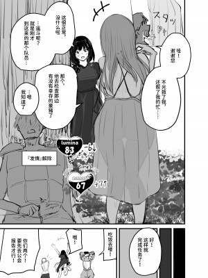 [海山屋] サキュバスの吸愛行動 [中国翻訳]_34