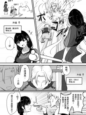 [海山屋] サキュバスの吸愛行動 [中国翻訳]_03