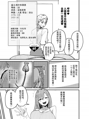 [海山屋] サキュバスの吸愛行動 [中国翻訳]_20