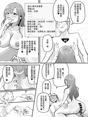[海山屋] サキュバスの吸愛行動 [中国翻訳]_47