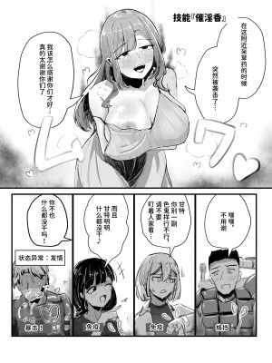 [海山屋] サキュバスの吸愛行動 [中国翻訳]_24