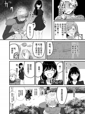 [海山屋] サキュバスの吸愛行動 [中国翻訳]_25