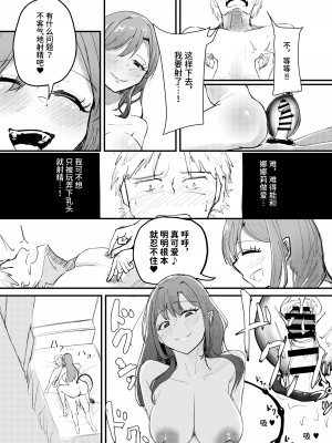 [海山屋] サキュバスの吸愛行動 [中国翻訳]_49