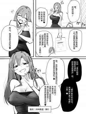 [海山屋] サキュバスの吸愛行動 [中国翻訳]_75