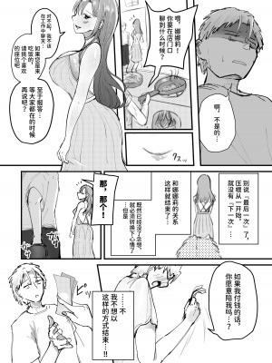 [海山屋] サキュバスの吸愛行動 [中国翻訳]_45