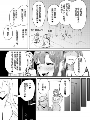 [海山屋] サキュバスの吸愛行動 [中国翻訳]_71