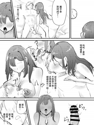 [海山屋] サキュバスの吸愛行動 [中国翻訳]_59