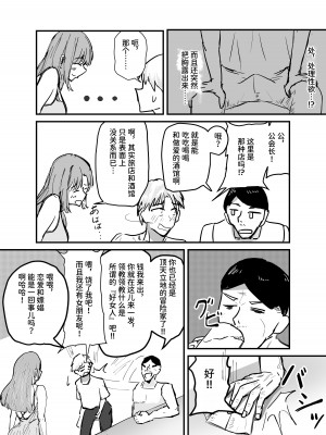 [海山屋] サキュバスの吸愛行動 [中国翻訳]_07