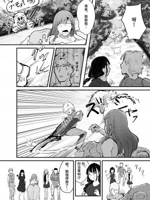 [海山屋] サキュバスの吸愛行動 [中国翻訳]_23