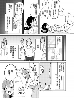 [海山屋] サキュバスの吸愛行動 [中国翻訳]_42