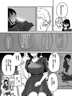 [海山屋] サキュバスの吸愛行動 [中国翻訳]_37