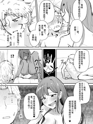 [海山屋] サキュバスの吸愛行動 [中国翻訳]_69