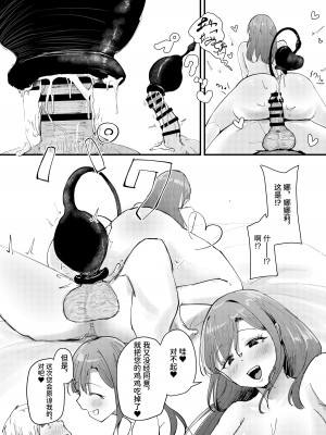 [海山屋] サキュバスの吸愛行動 [中国翻訳]_48