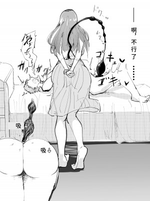 [海山屋] サキュバスの吸愛行動 [中国翻訳]_14