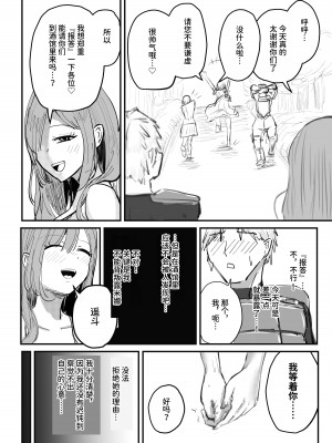 [海山屋] サキュバスの吸愛行動 [中国翻訳]_35