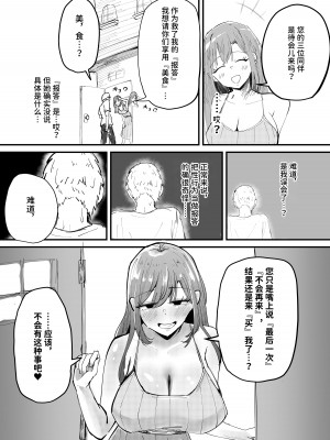 [海山屋] サキュバスの吸愛行動 [中国翻訳]_44