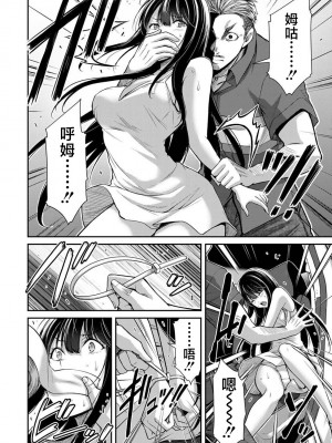 [山本やみー×門馬司] ギルティサークル 第04巻 [不咕鸟汉化组]_110