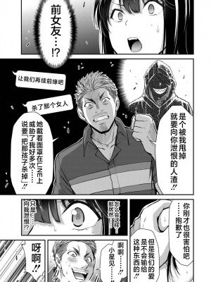 [山本やみー×門馬司] ギルティサークル 第04巻 [不咕鸟汉化组]_117