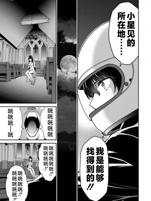 [山本やみー×門馬司] ギルティサークル 第04巻 [不咕鸟汉化组]_141